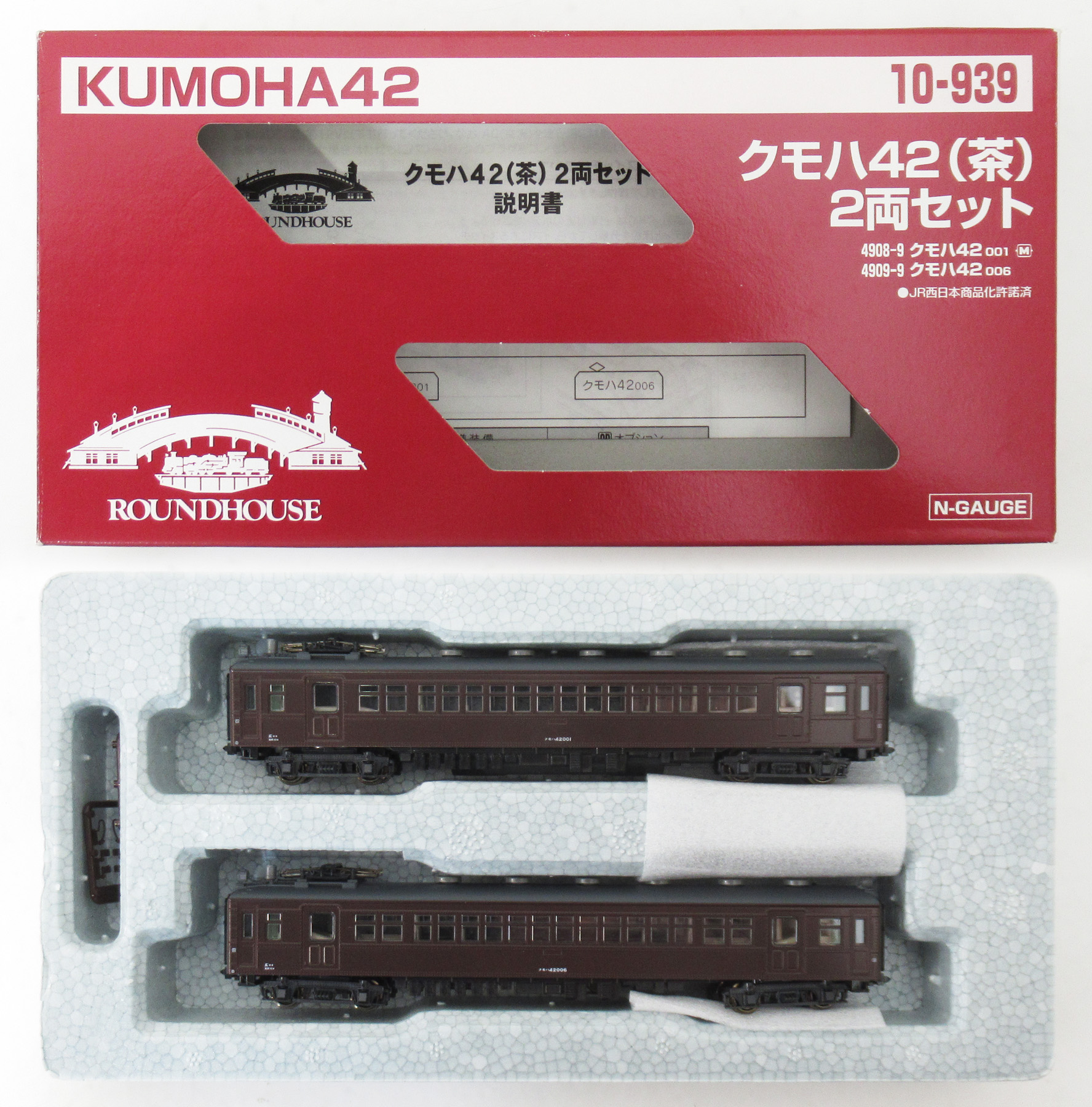 10-939 クモハ42 茶
