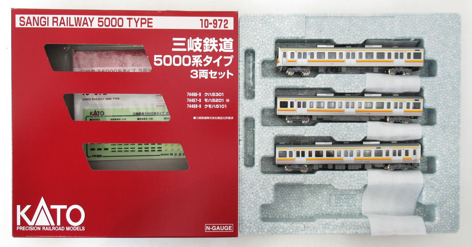 公式]鉄道模型(10-972三岐鉄道5000系タイプ 3両セット)商品詳細｜KATO