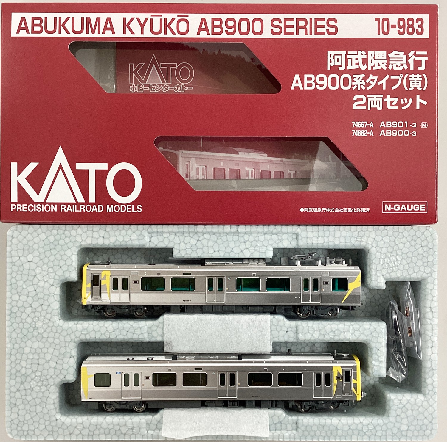 公式]鉄道模型(10-983阿武隈急行AB900系タイプ(黄) 2両セット)商品詳細