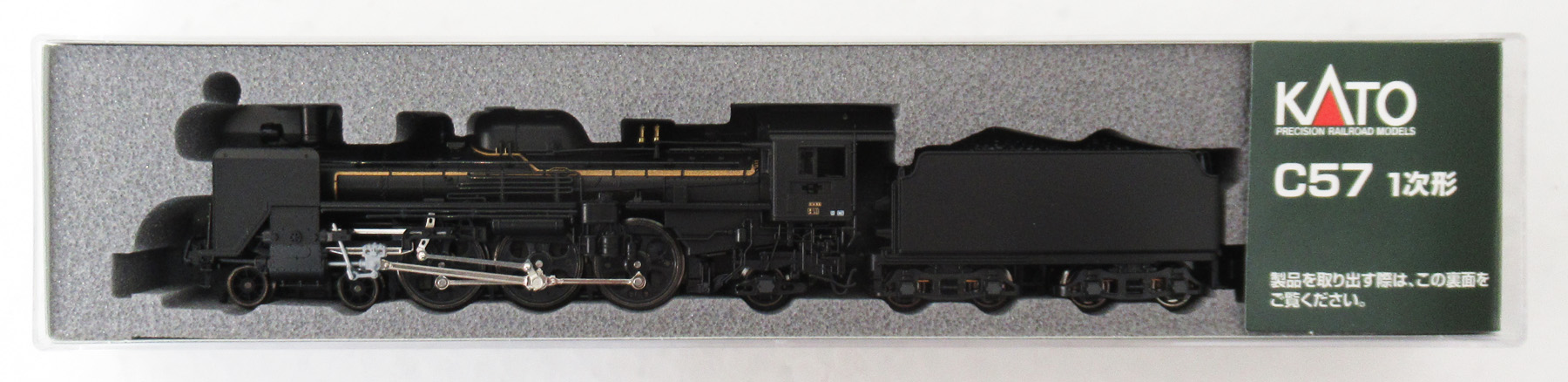 2024 C57 1次形 18年