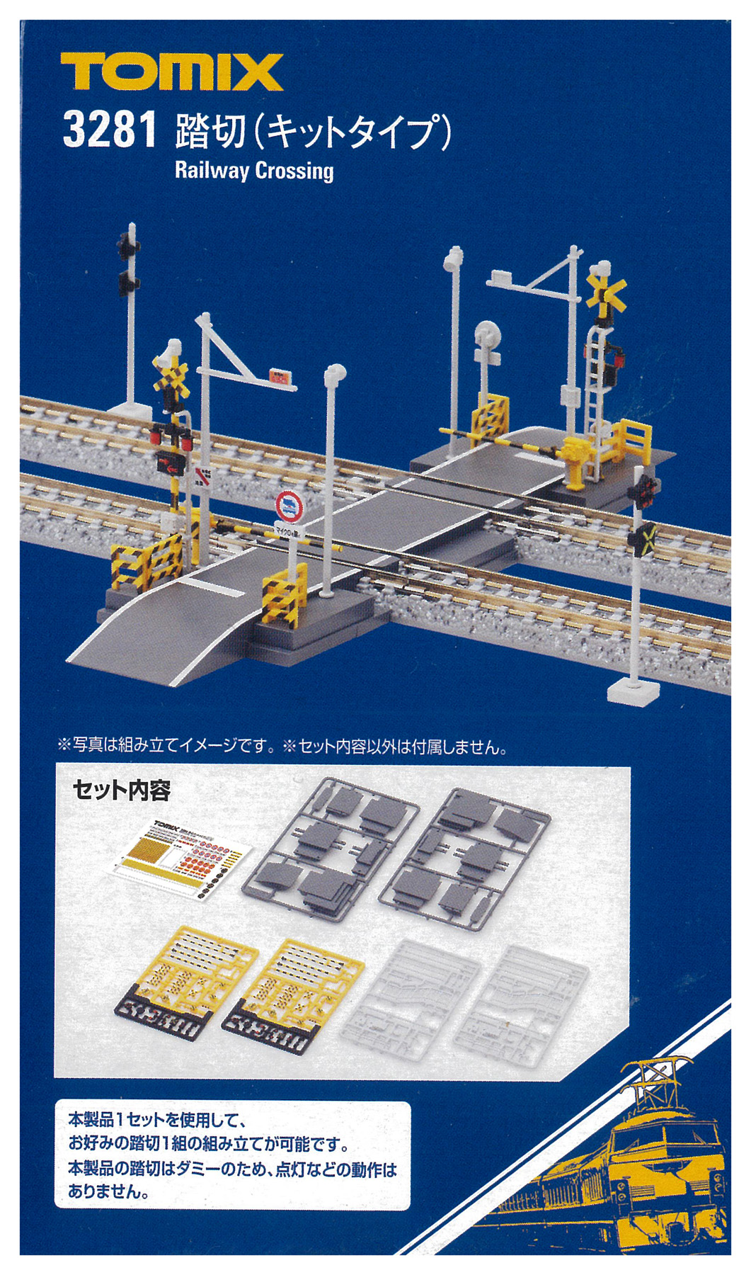 公式]鉄道模型(JR・国鉄 形式別(N)、アクセサリー・関連商品、TOMIX