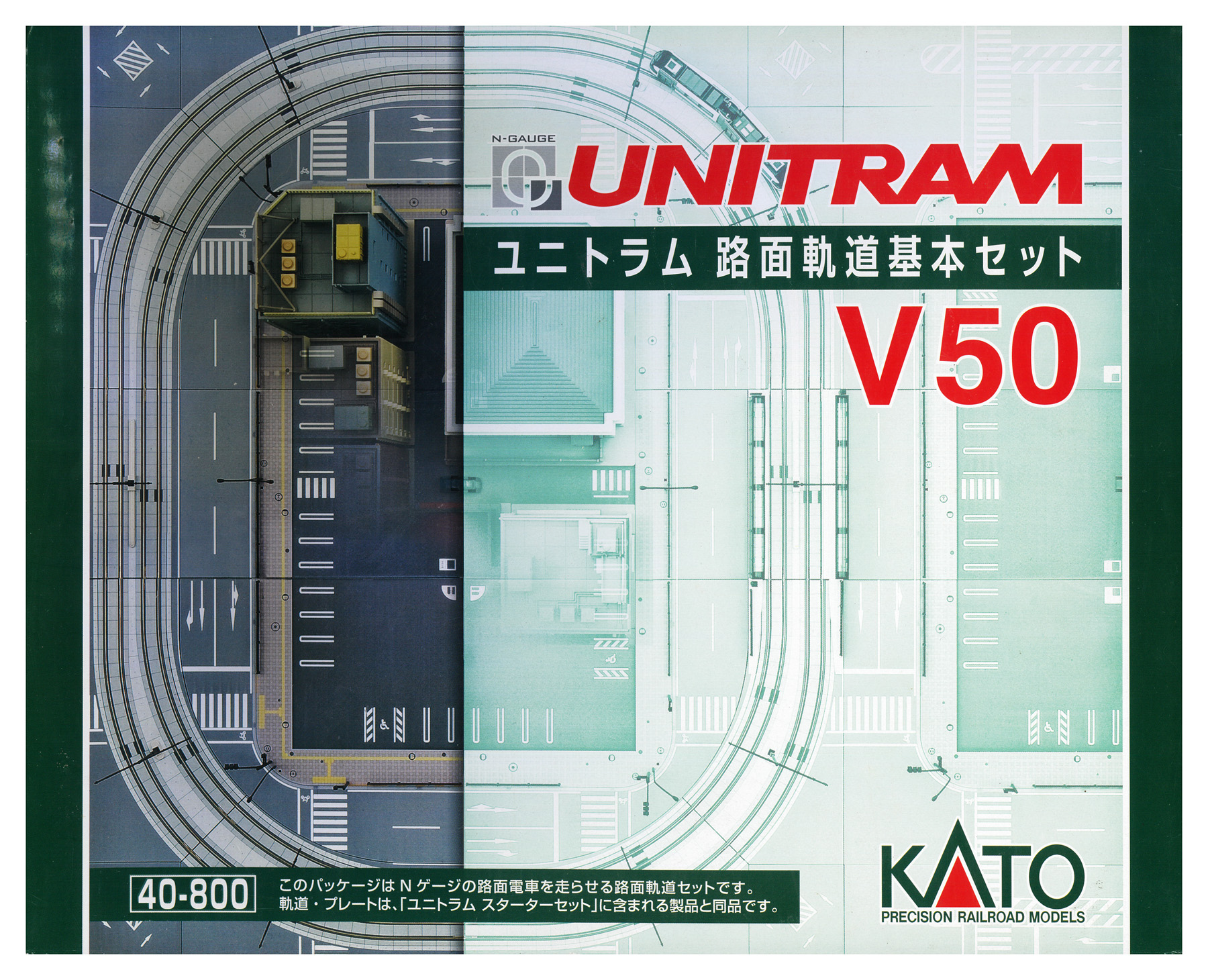 公式]鉄道模型(40-800ユニトラム 路面軌道基本セット V50)商品詳細