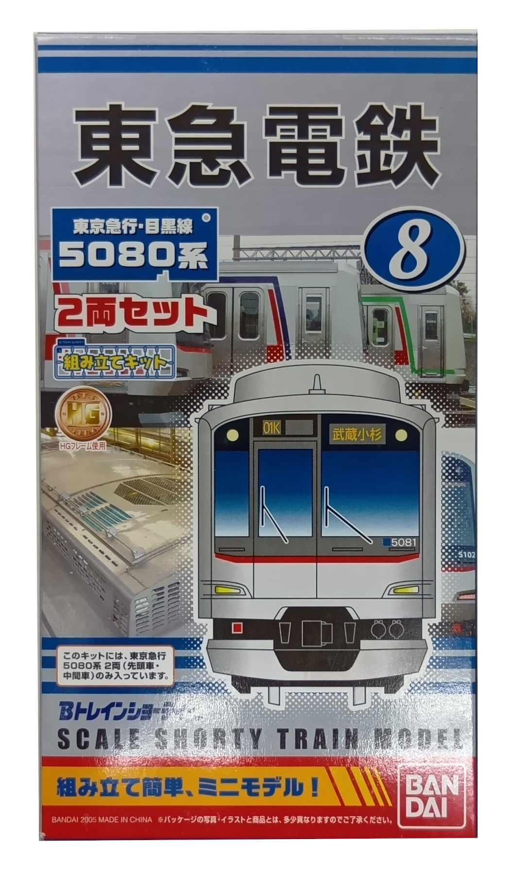 公式]鉄道模型(ジオコレ・Bトレ、Bトレインショーティー)カテゴリ