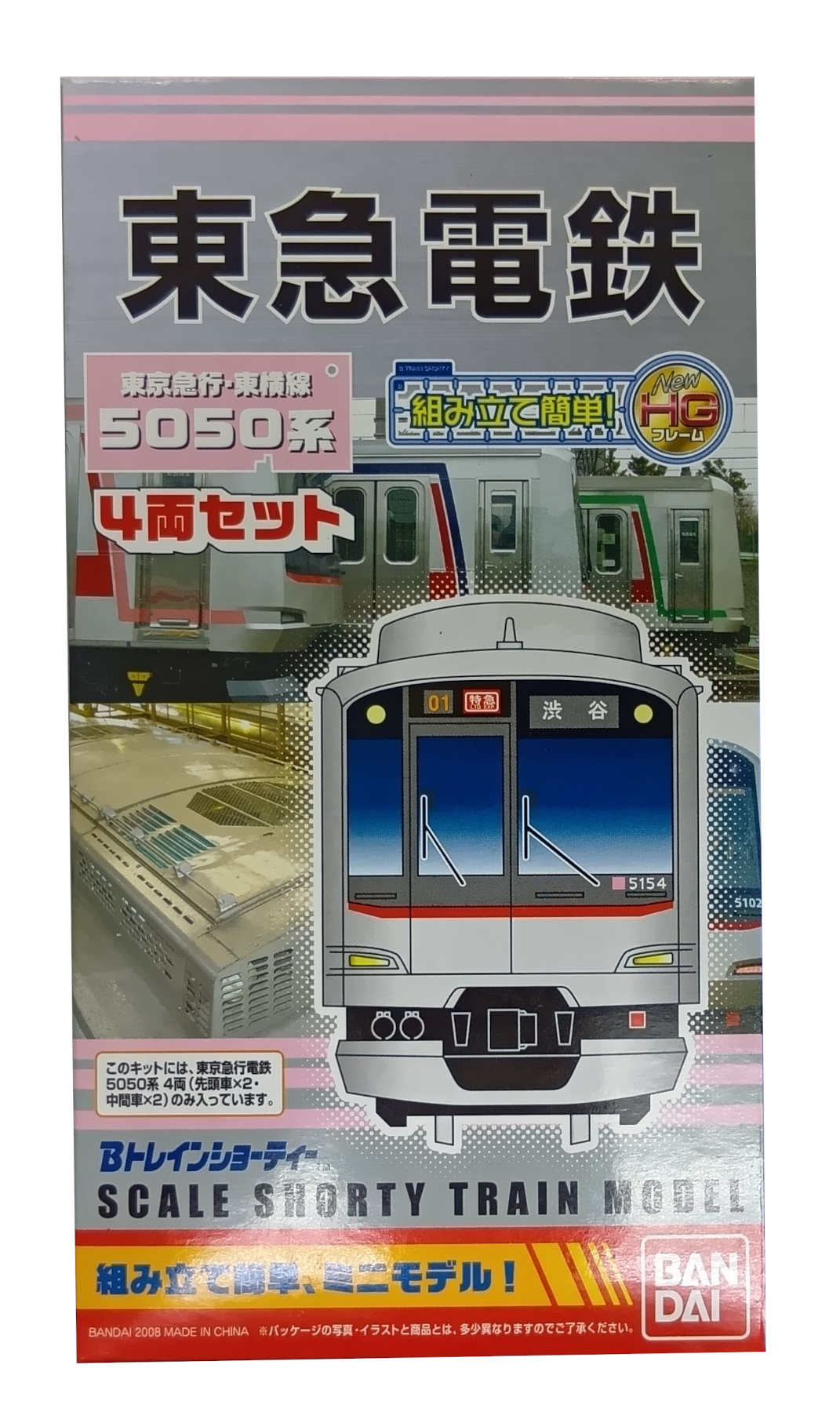 公式]鉄道模型(ジオコレ・Bトレ、Bトレインショーティー)カテゴリ