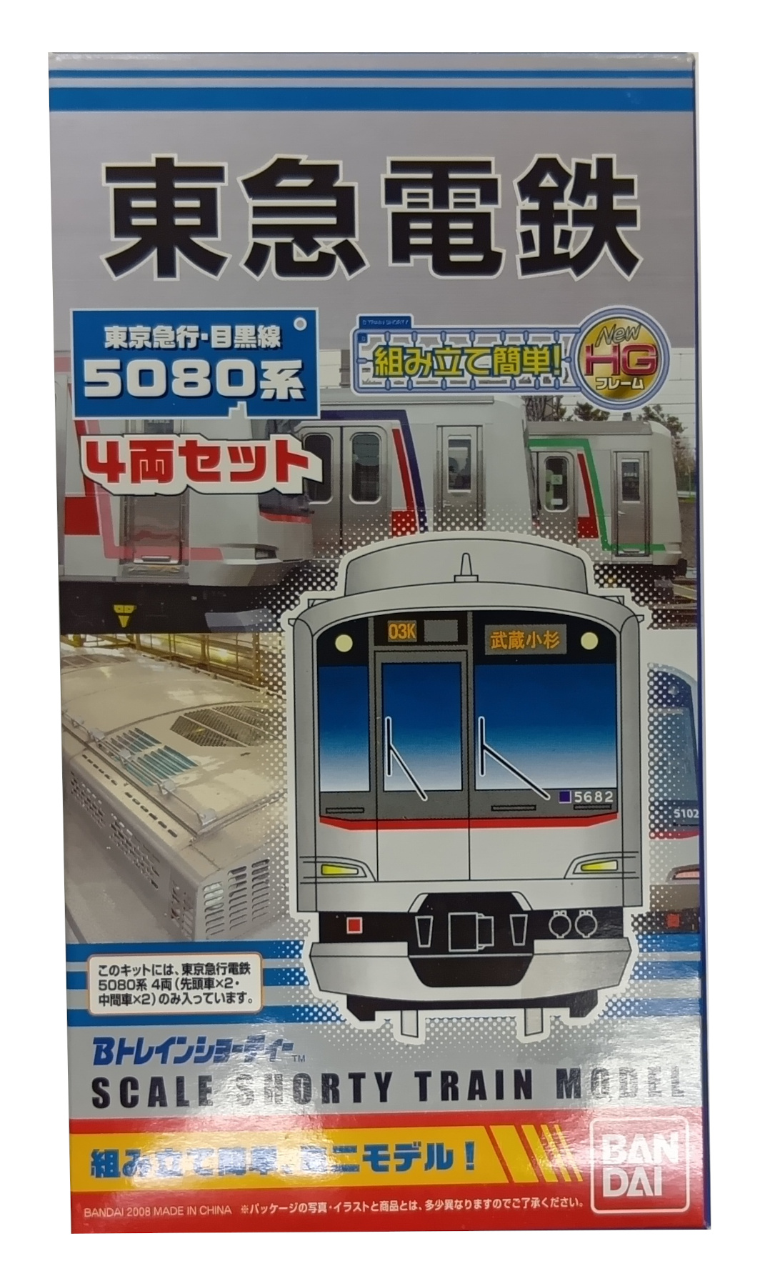 公式]鉄道模型(ジオコレ・Bトレ、Bトレインショーティー)カテゴリ