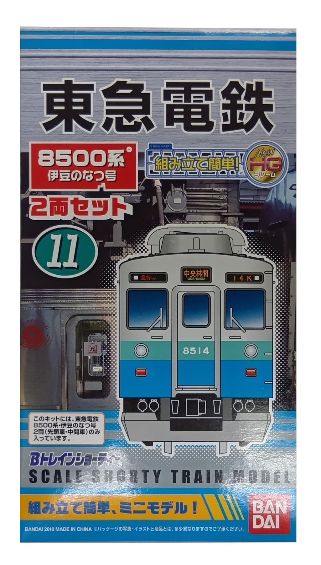 公式]鉄道模型(ジオコレ・Bトレ、Bトレインショーティー)カテゴリ