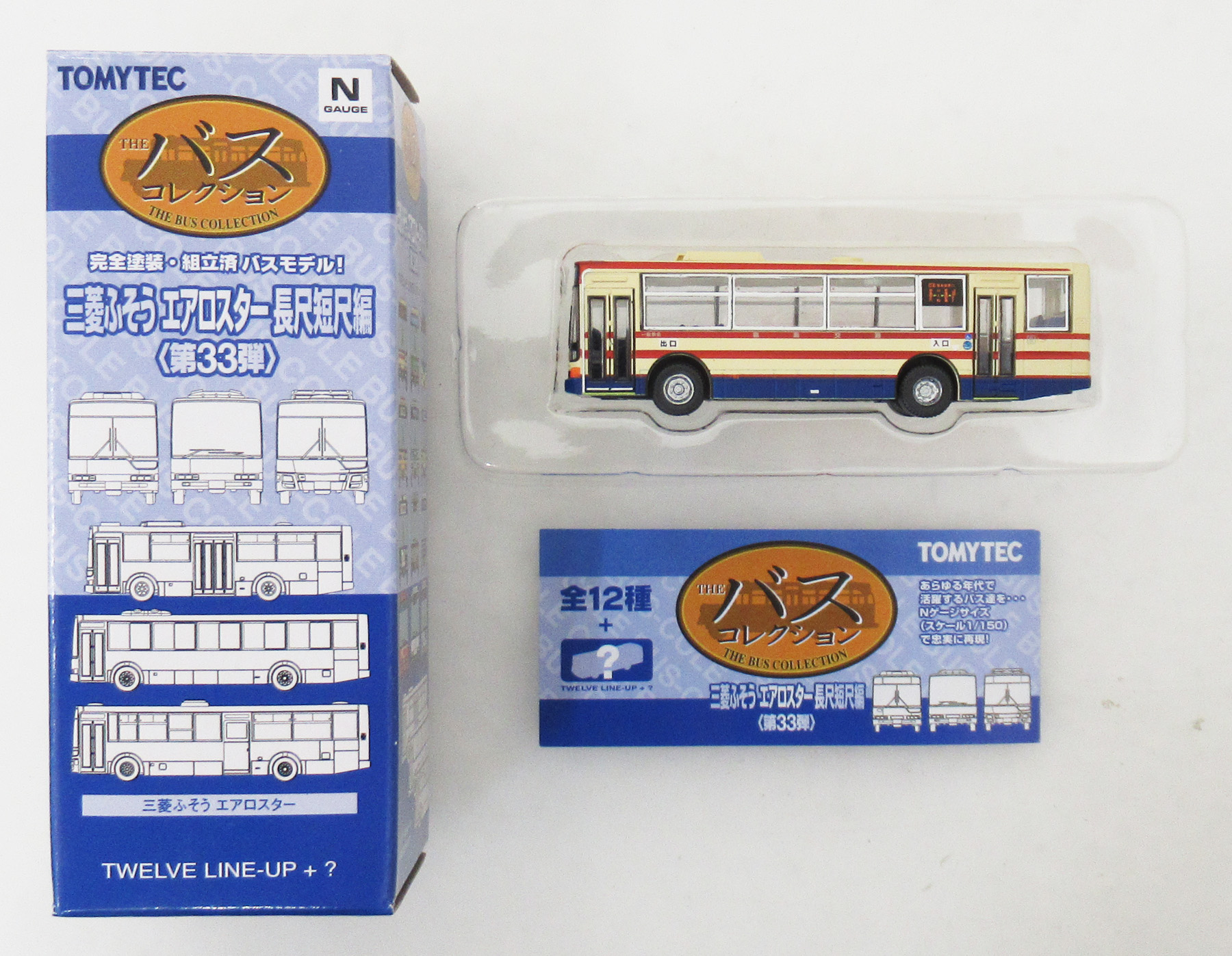 公式]鉄道模型((463) ザ・バスコレクション第33弾 三菱ふそう エアロ
