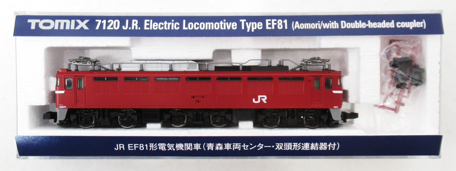 7120 EF81 青森