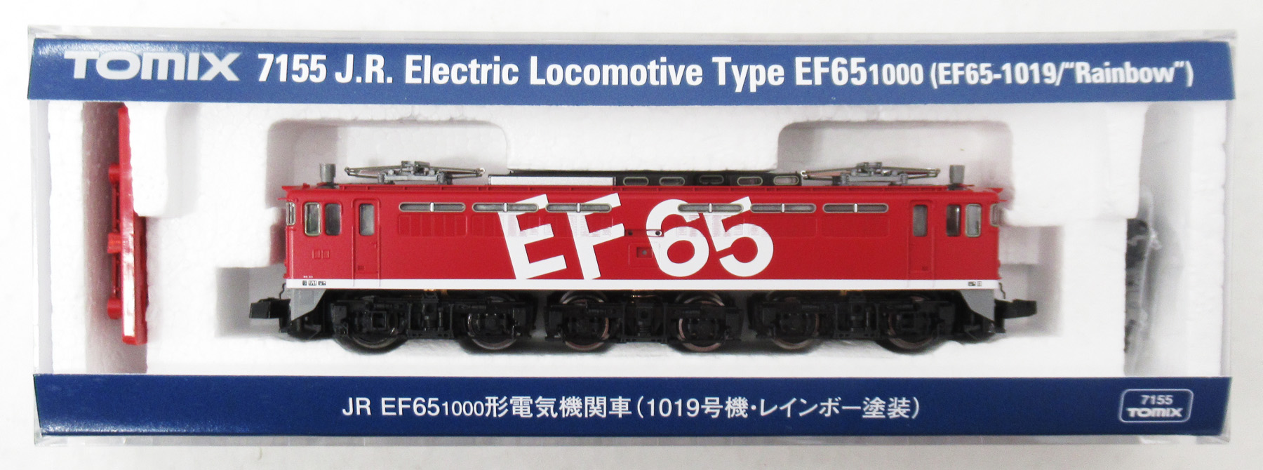 公式]鉄道模型(JR・国鉄 形式別(N)、電気機関車、EF65)カテゴリ