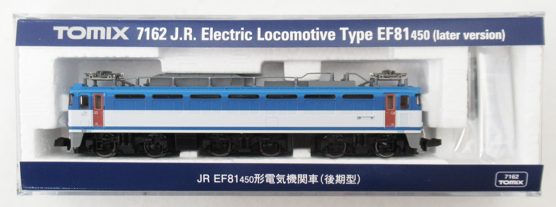 7162 EF81-450 後期型