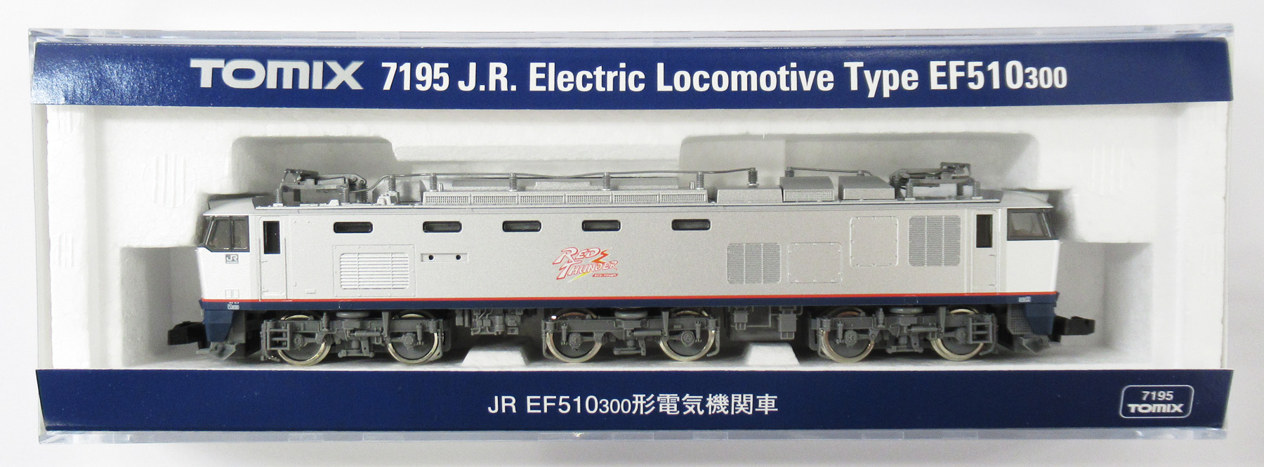 公式]鉄道模型(JR・国鉄 形式別(N)、電気機関車、EF510)カテゴリ