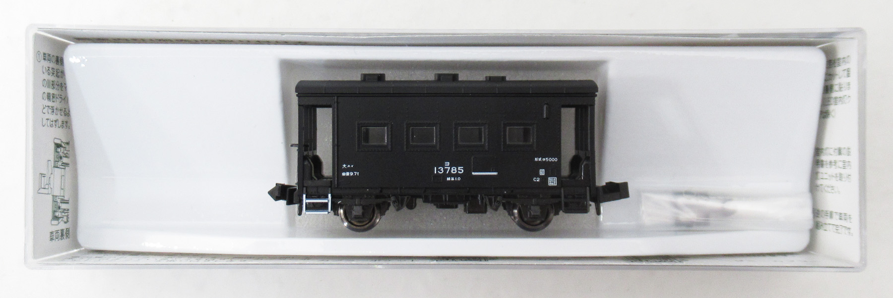 8046-1 ヨ5000 23年