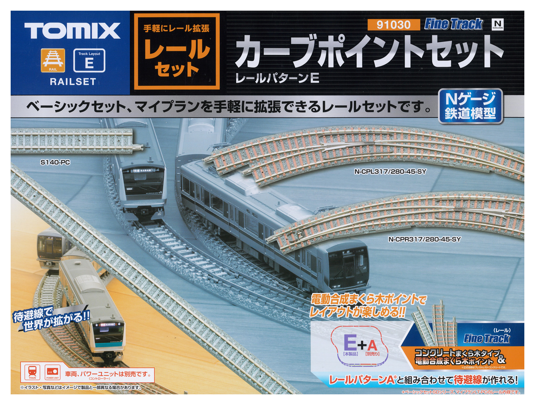 い*み様 Nゲージ 線路その他 公式]鉄道模型(JR・国鉄 形式別(N)、レール)カテゴリ｜ホビーランドぽち