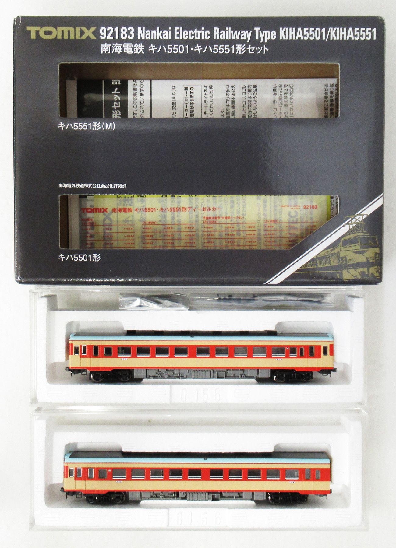 公式]鉄道模型(92183南海電鉄 キハ5501キハ5551形 2両セット)商品詳細