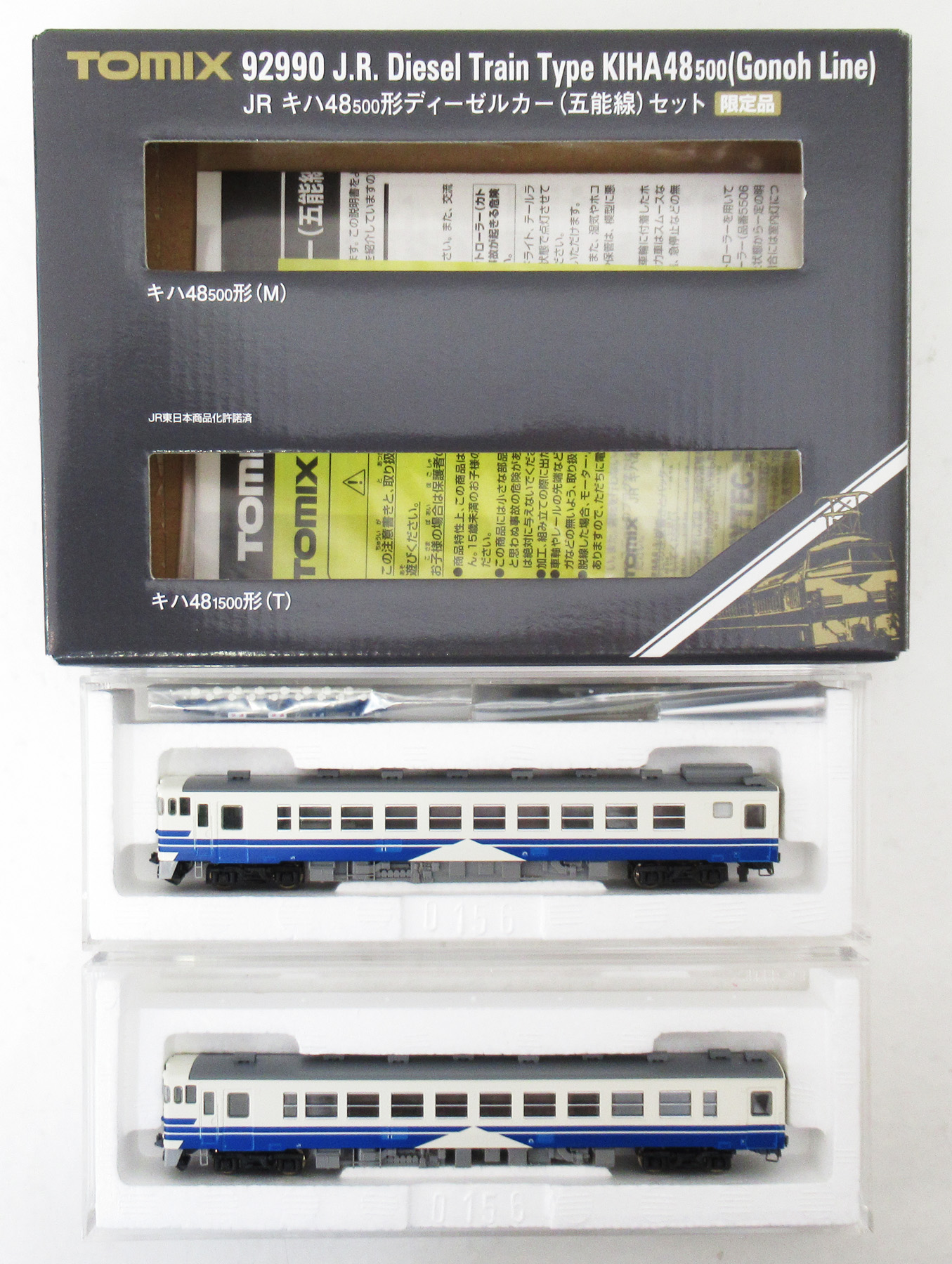 公式]鉄道模型(92990JR キハ48 500形ディーゼルカー (五能線) 2両