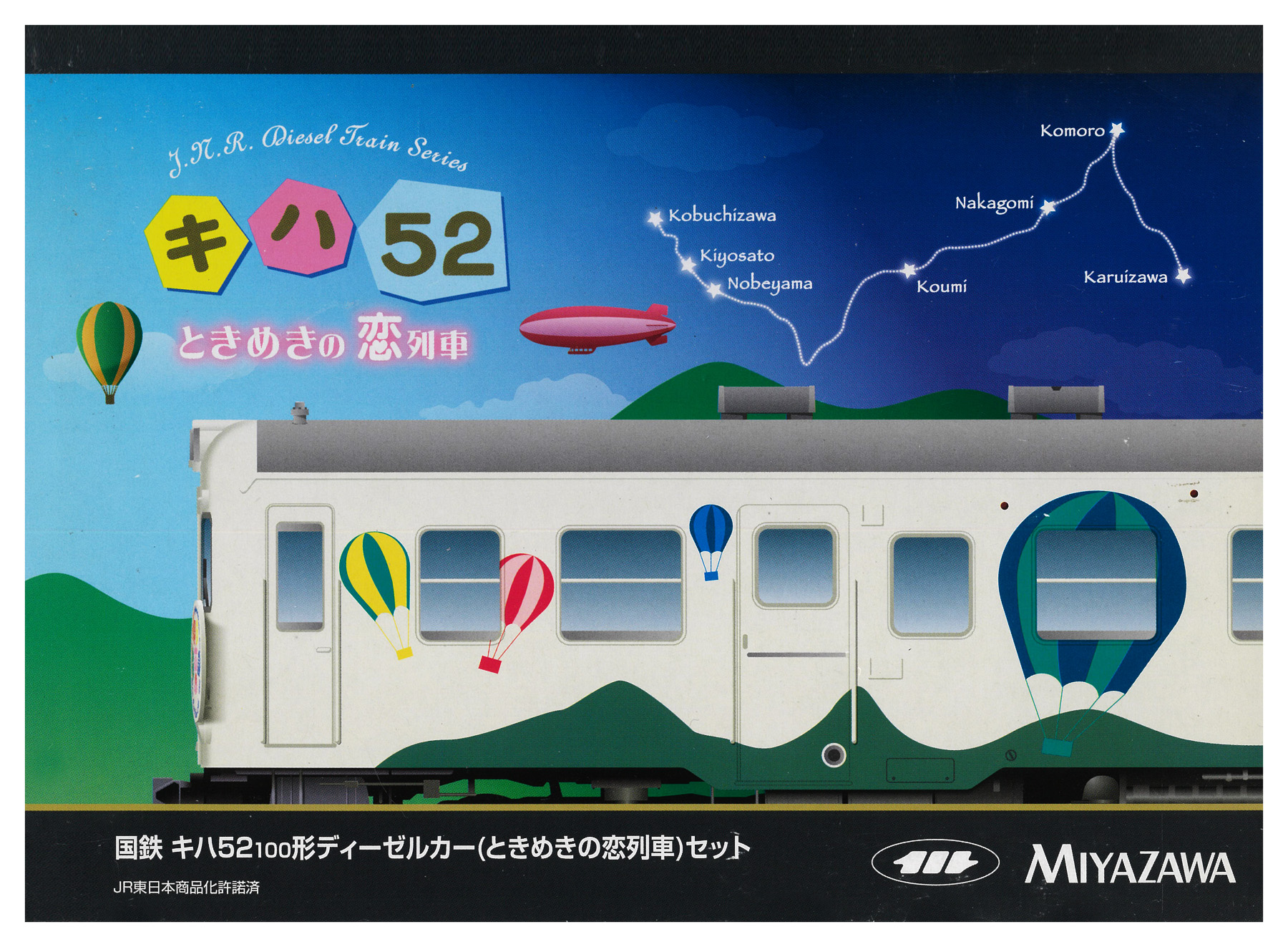 公式]検索結果｜ホビーランドぽち