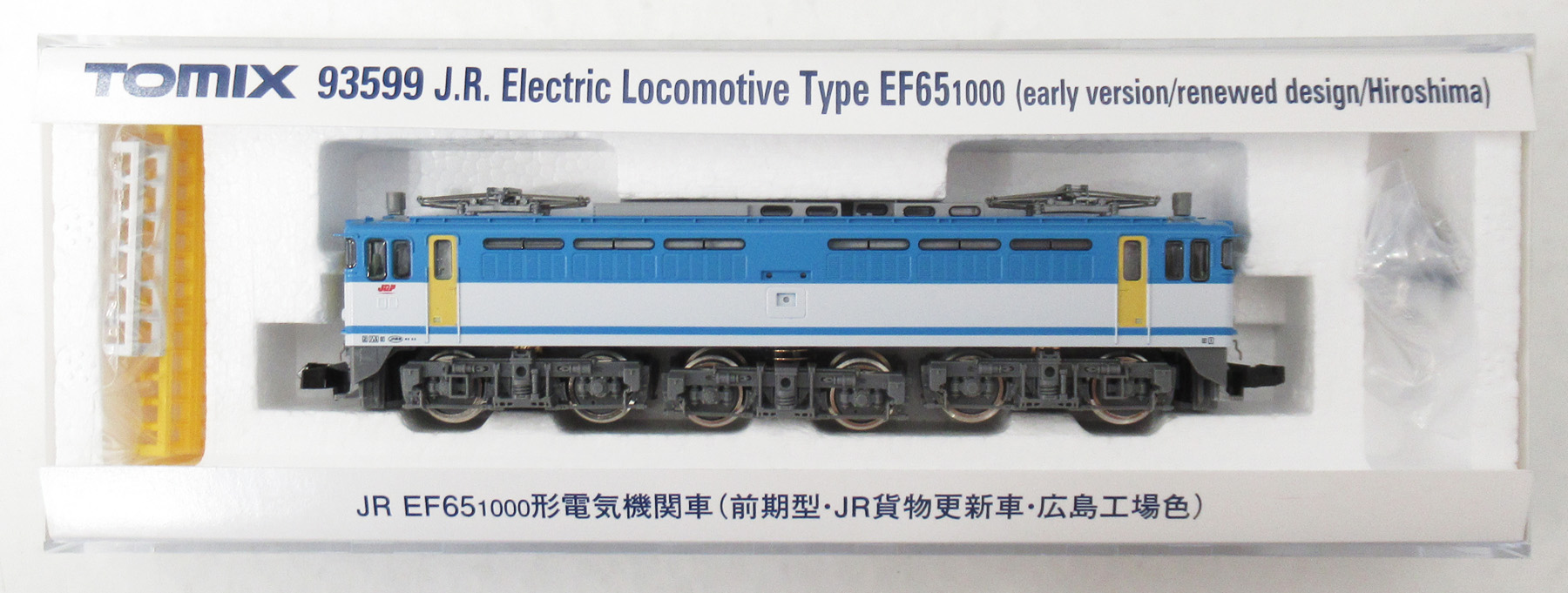公式]鉄道模型(JR・国鉄 形式別(N)、電気機関車、EF65)カテゴリ