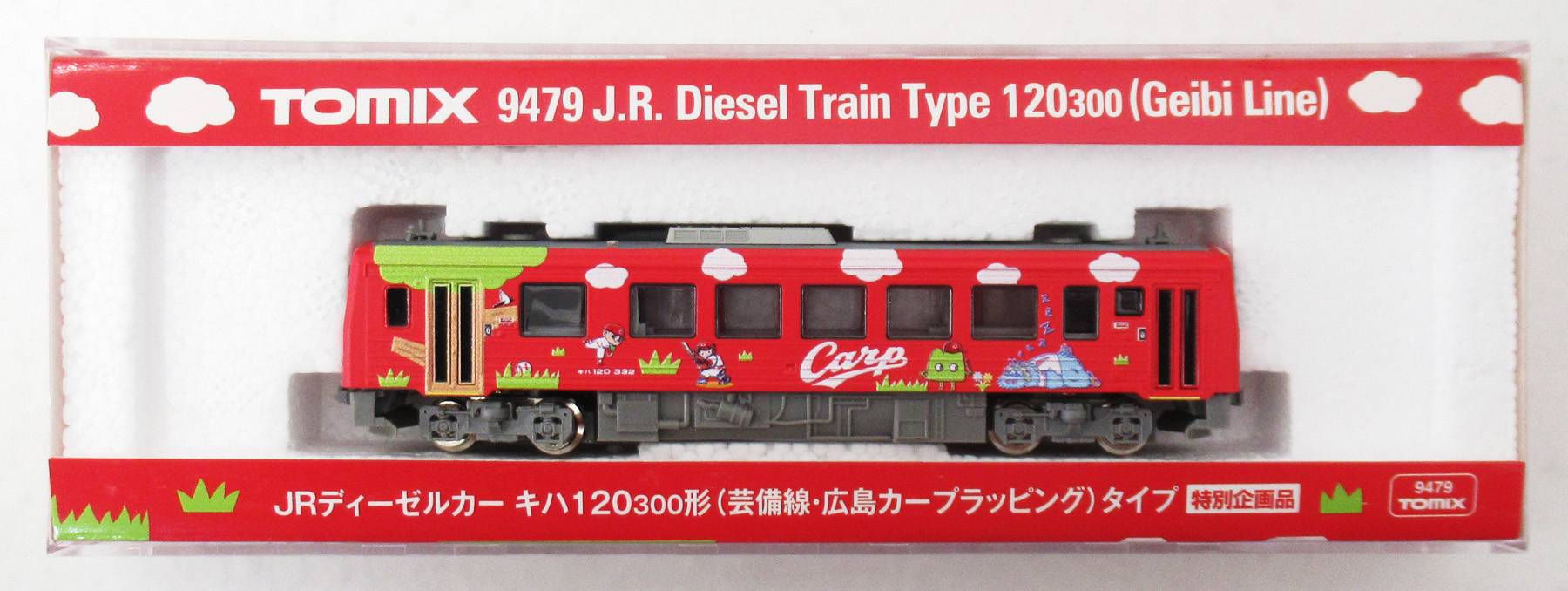 公式]鉄道模型(9479JRディーゼルカー キハ120-300形 (芸備線・広島