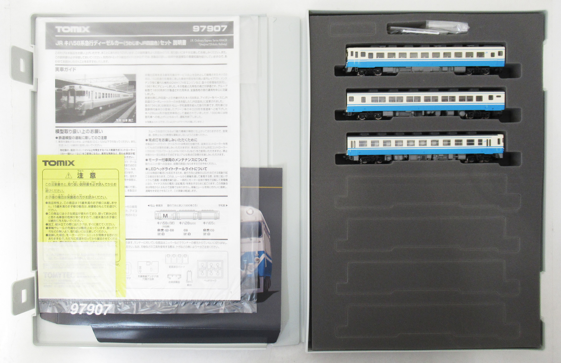 訳あり   鉄道模型 公式]鉄道模型(97907JR キハ58系 ディーゼルカー (うわじま・JR四国色