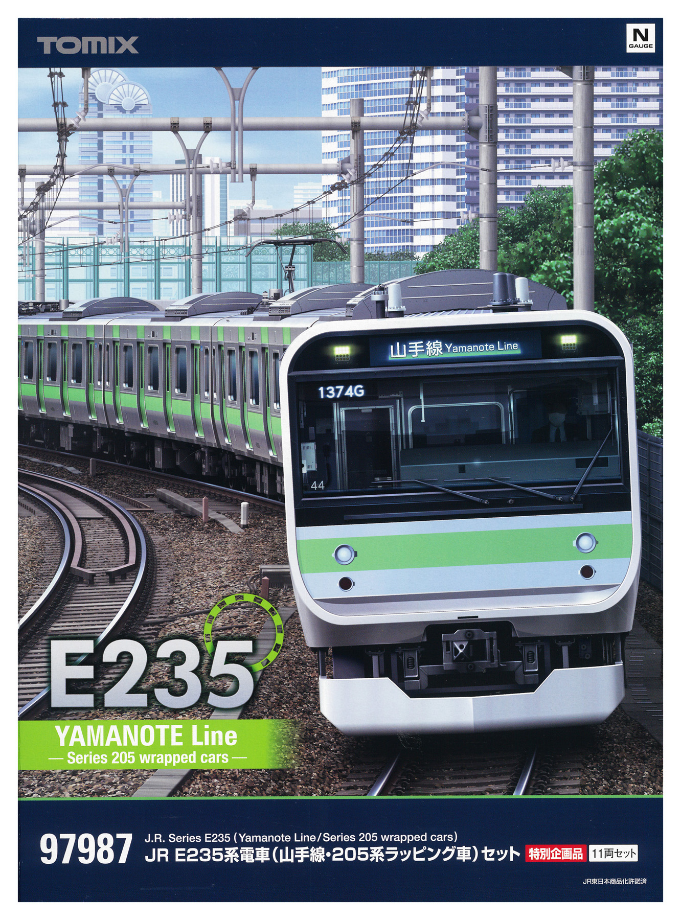 公式]鉄道模型(97987JR E235系電車(山手線・205系ラッピング車) 11両