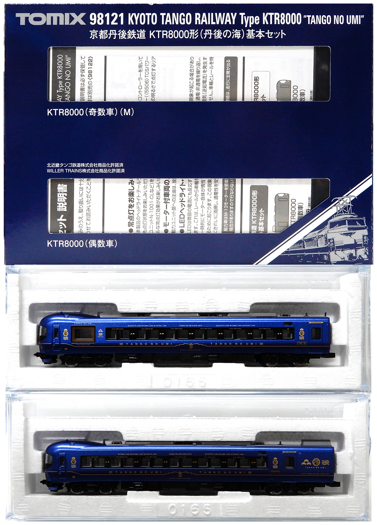 日車単端　モデル8 2軸キット 公式]鉄道模型(98121京都丹後鉄道KTR8000形(丹後の海) 2両基本セット