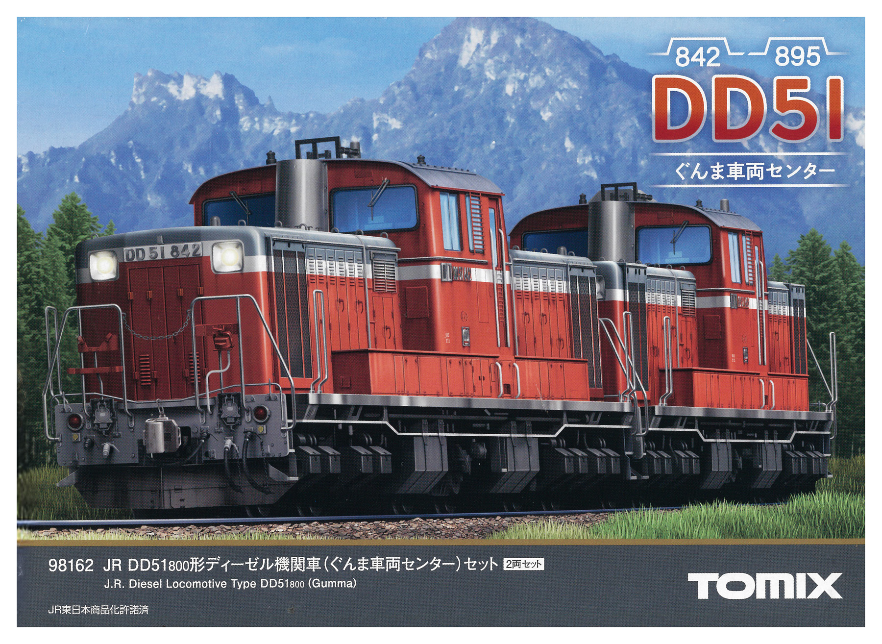 公式]鉄道模型(98162JR DD51-800形ディーゼル機関車(ぐんま車両