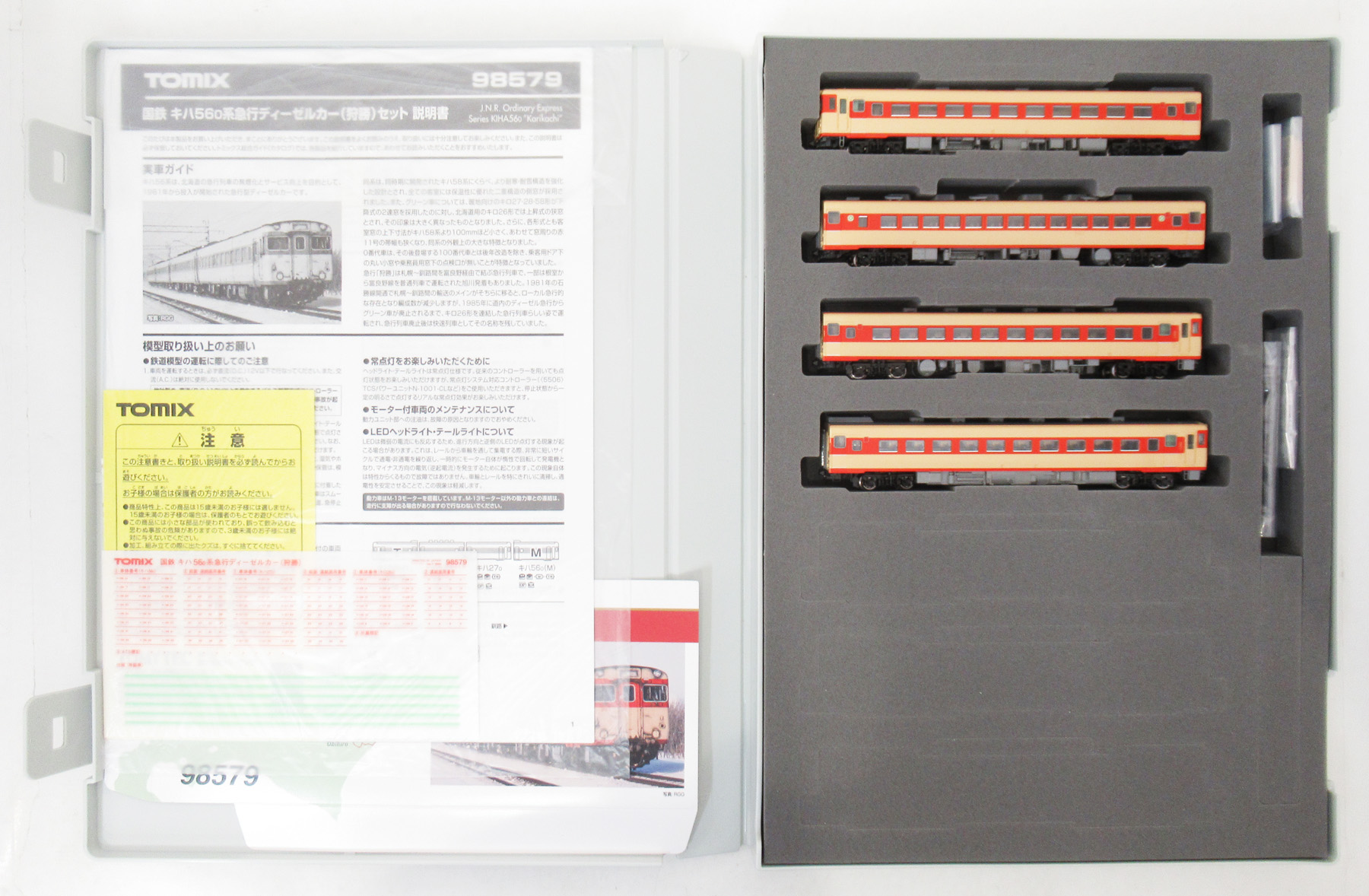 公式]TOMIXの商品｜ホビーランドぽち