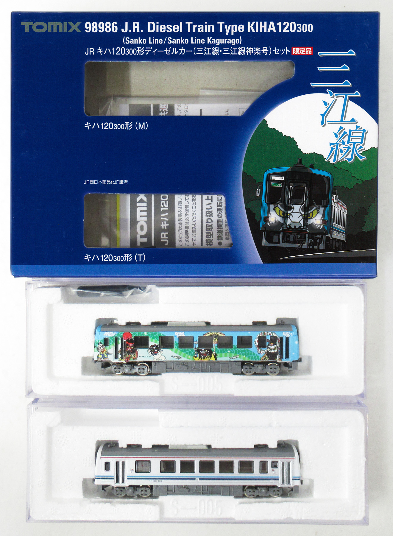 公式]鉄道模型(98986JR キハ120-300形 ディーゼルカー (三江線・三江線