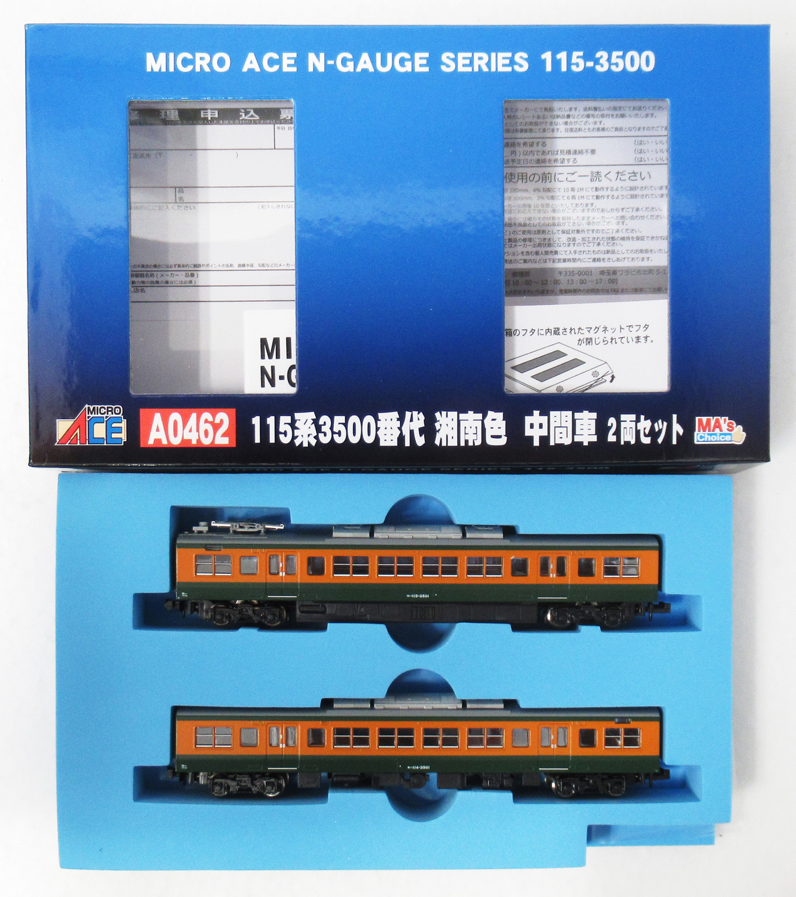 公式]鉄道模型(A0462115系3500番代 湘南色 中間車2両セット)商品詳細