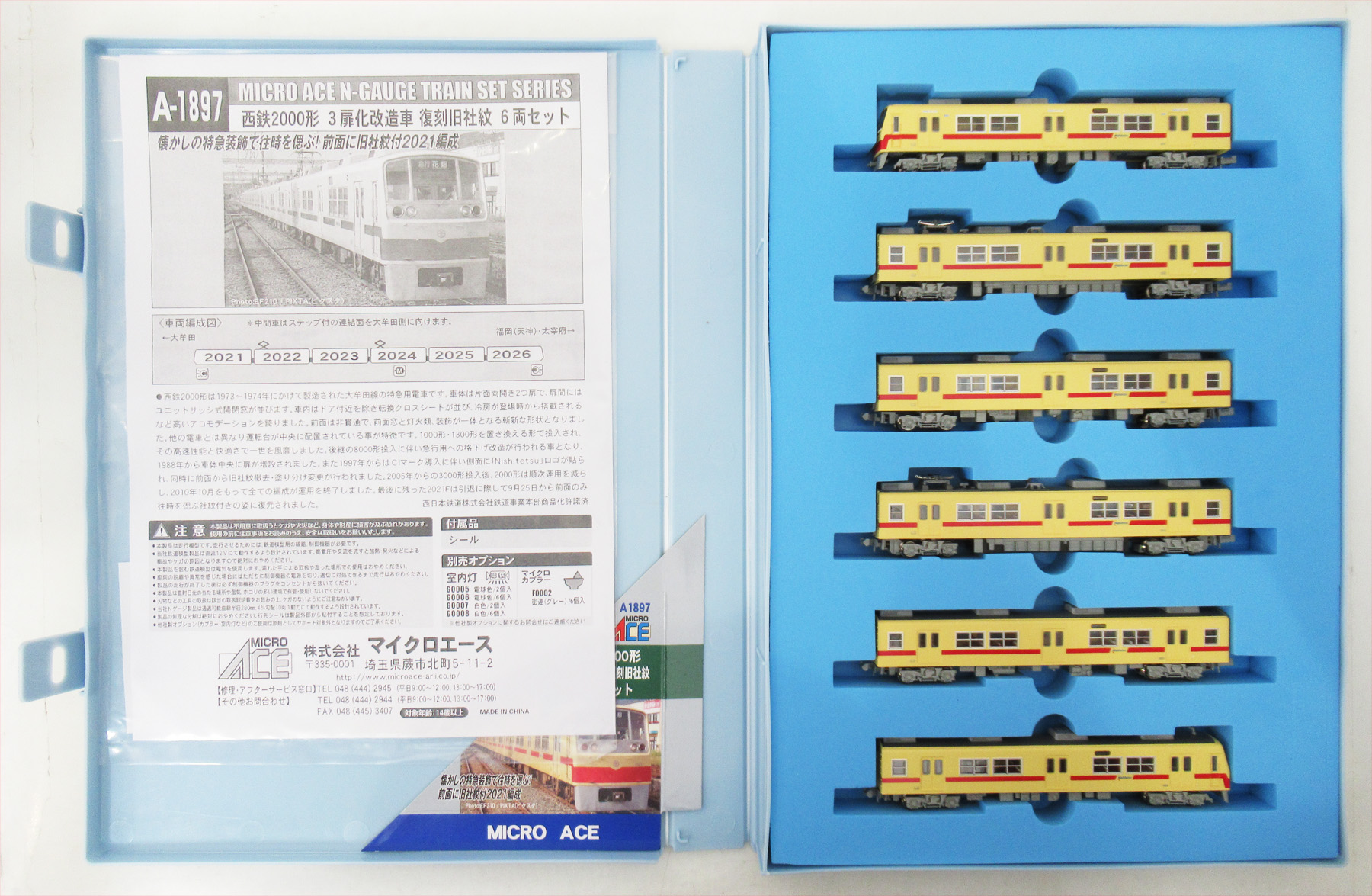 公式]鉄道模型(A1897西鉄2000形 3扉化改造車 復刻旧社紋 6両セット