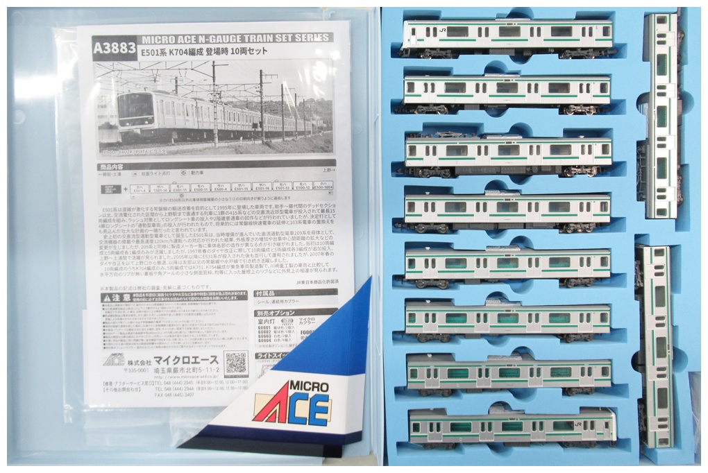 公式]鉄道模型(A3883E501系 K704編成 登場時 10両セット)商品詳細