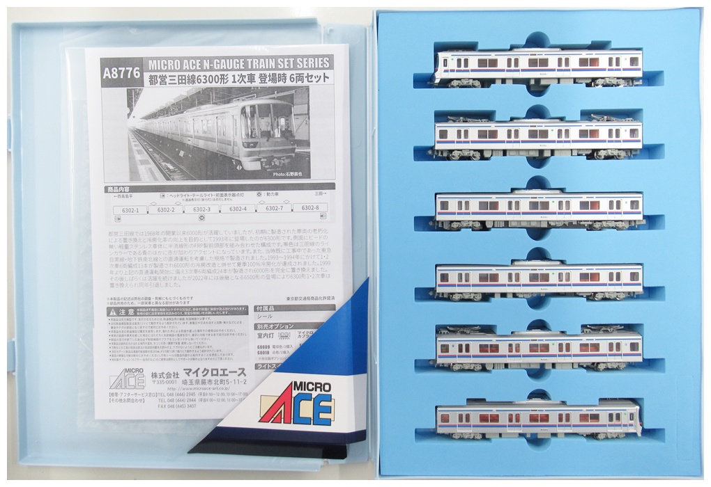 a8776 都営三田線6300形 1次車 登場時 6両セットc 公式]鉄道模型(A8776都営三田線6300形 1次車 登場時 6両セット)商品