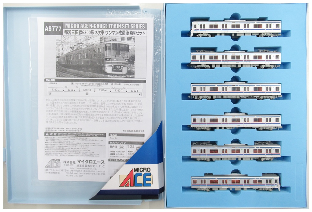 公式]鉄道模型(A8777都営三田線6300形 2次車 ワンマン改造後 6両セット