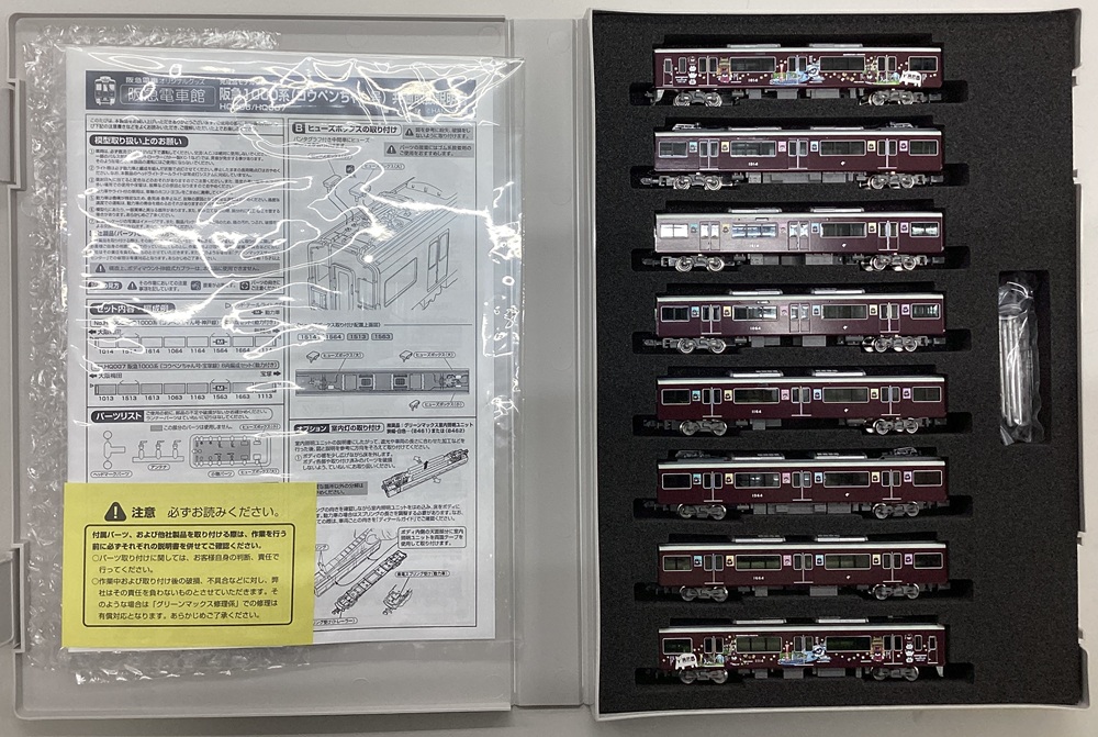 HQ006_阪急電車館.jpg