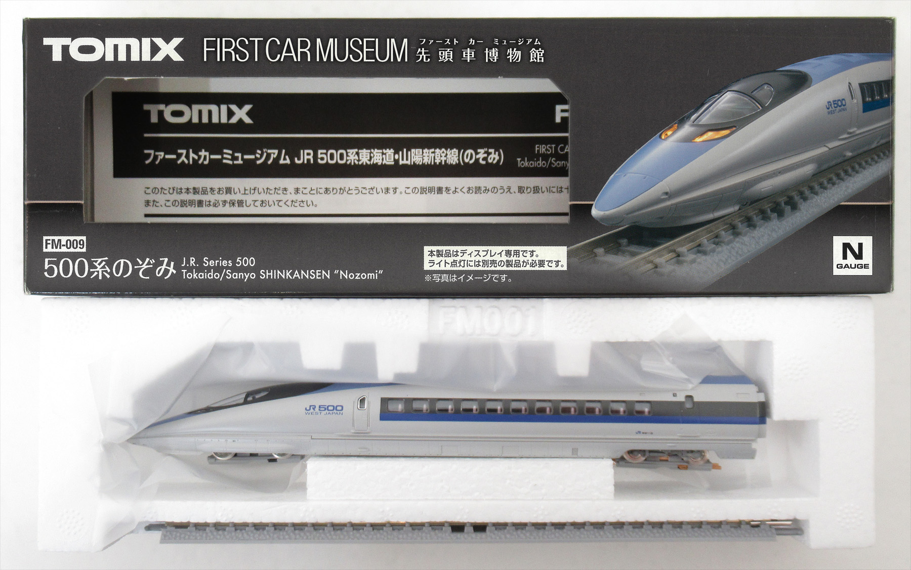 公式]鉄道模型(JR・国鉄 形式別(N)、新幹線、500系)カテゴリ｜ホビー