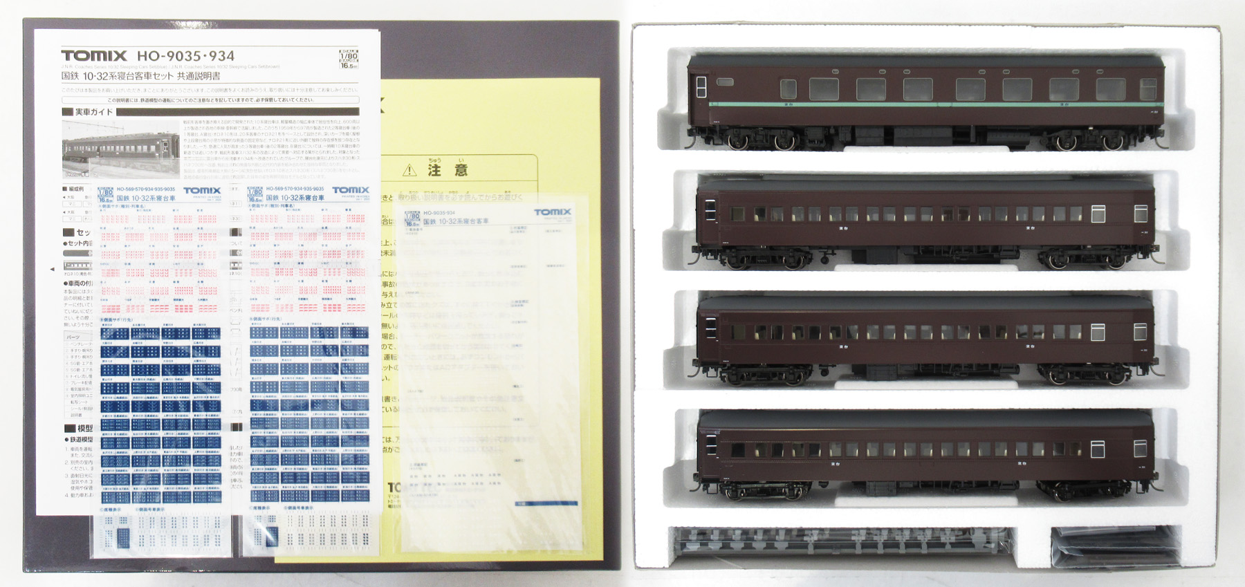 HOゲージ中型客車4両　ナハフ2.ナハ、ナハニ　幌5 公式]鉄道模型(HOゲージ、客車)カテゴリ｜ホビーランドぽち