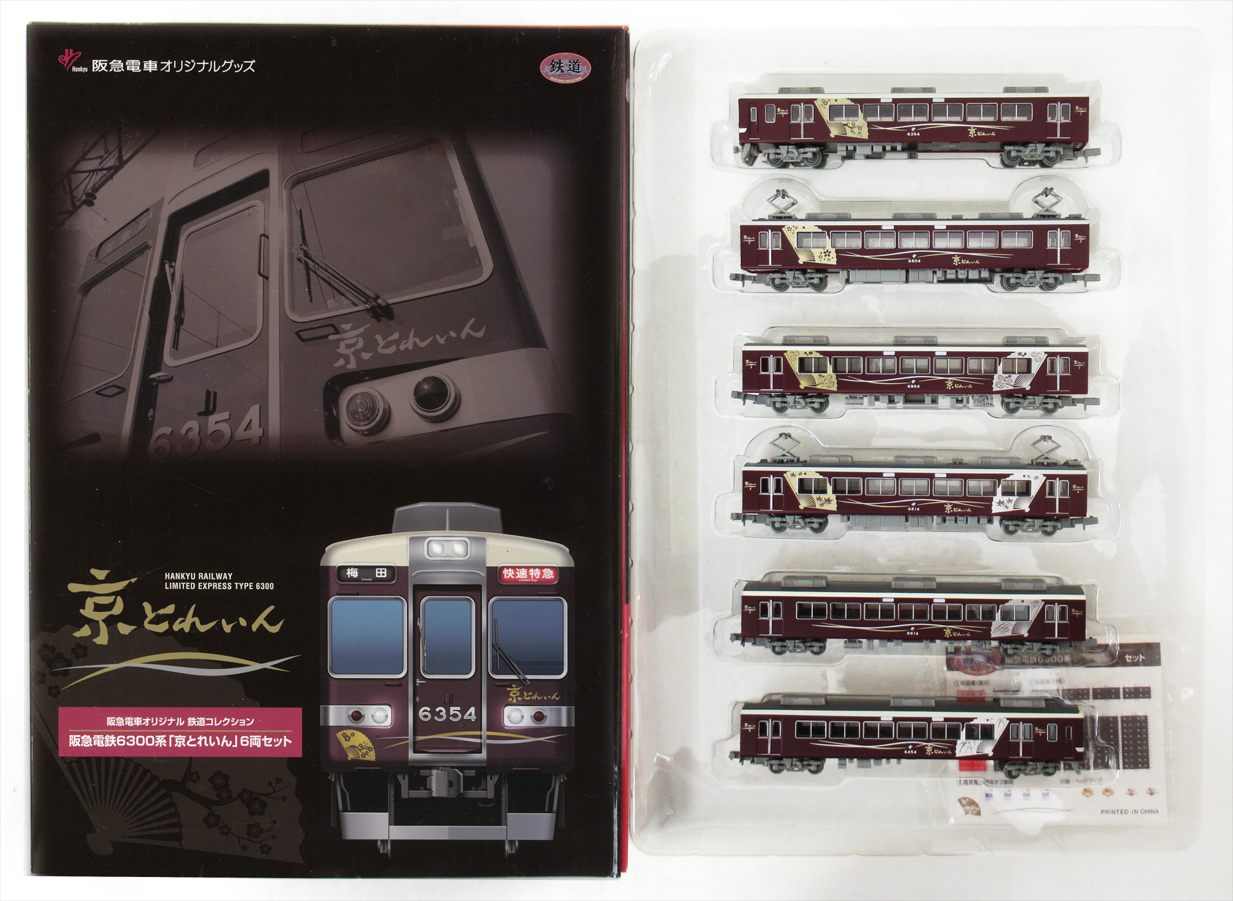 公式]鉄道模型(ジオコレ・Bトレ、鉄道コレクション(関西・名古屋私鉄