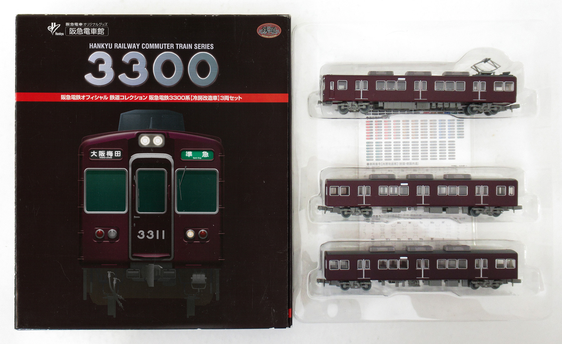 公式]鉄道模型(ジオコレ・Bトレ、鉄道コレクション(関西・名古屋私鉄