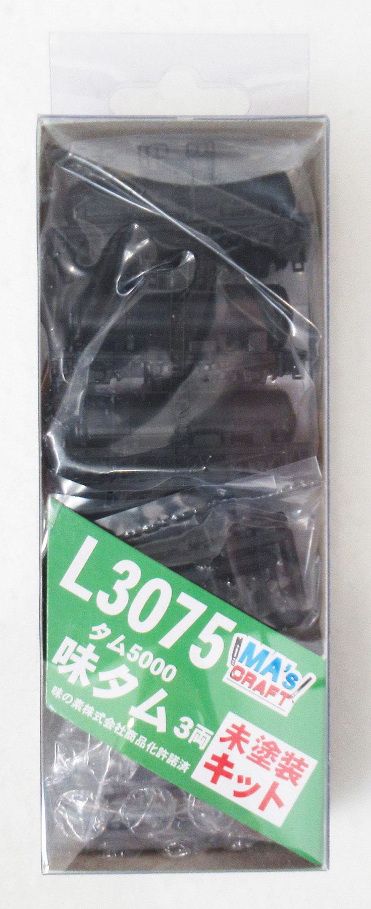 L3075 味タム 未塗装キット