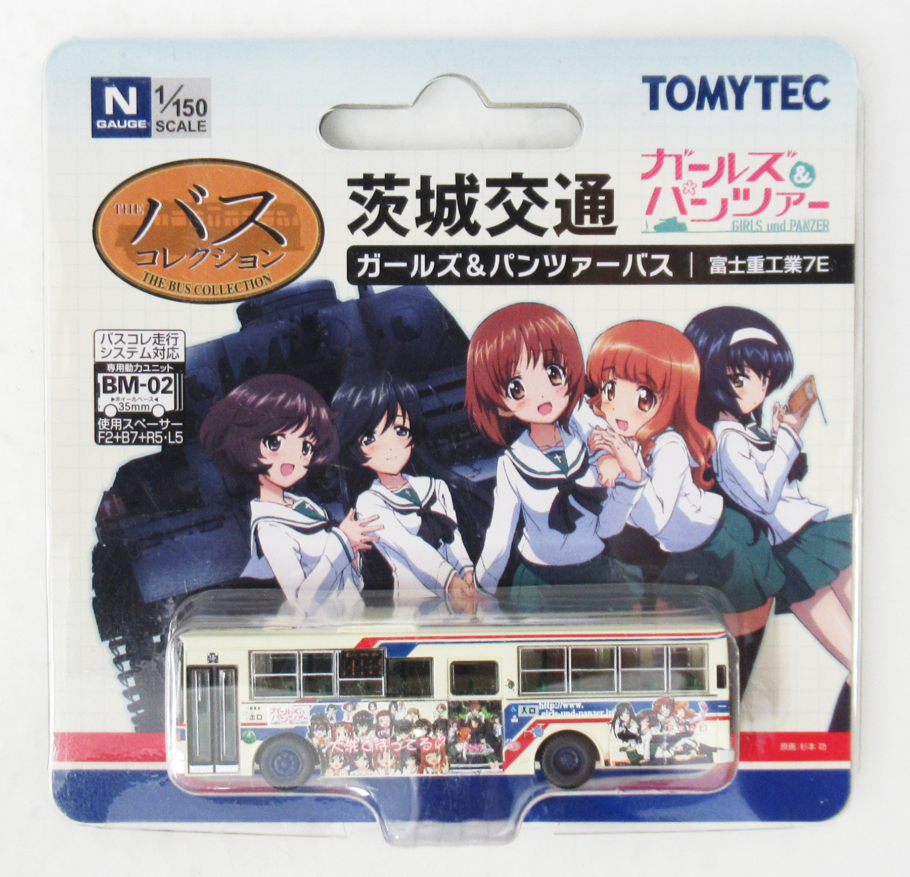 公式]鉄道模型((N063) ザ・バスコレクション 茨城交通 ガールズ