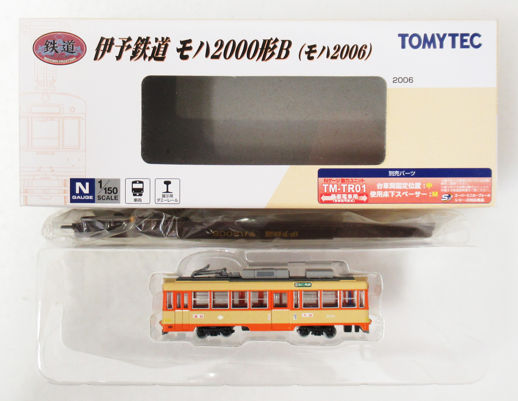 公式]鉄道模型(ジオコレ・Bトレ、鉄道コレクション(その他地域別車両