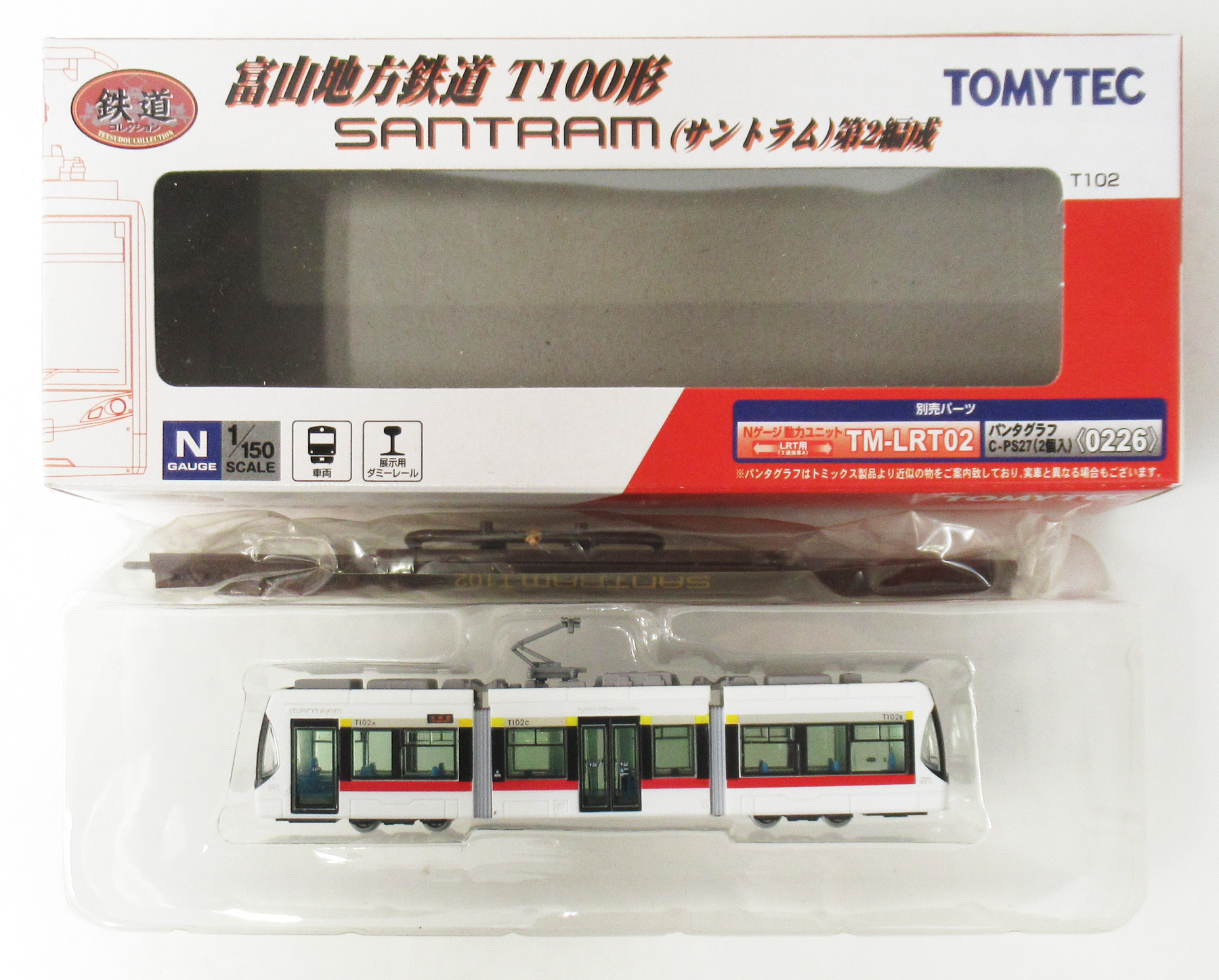 公式]鉄道模型(ジオコレ・Bトレ、鉄道コレクション(その他地域別車両