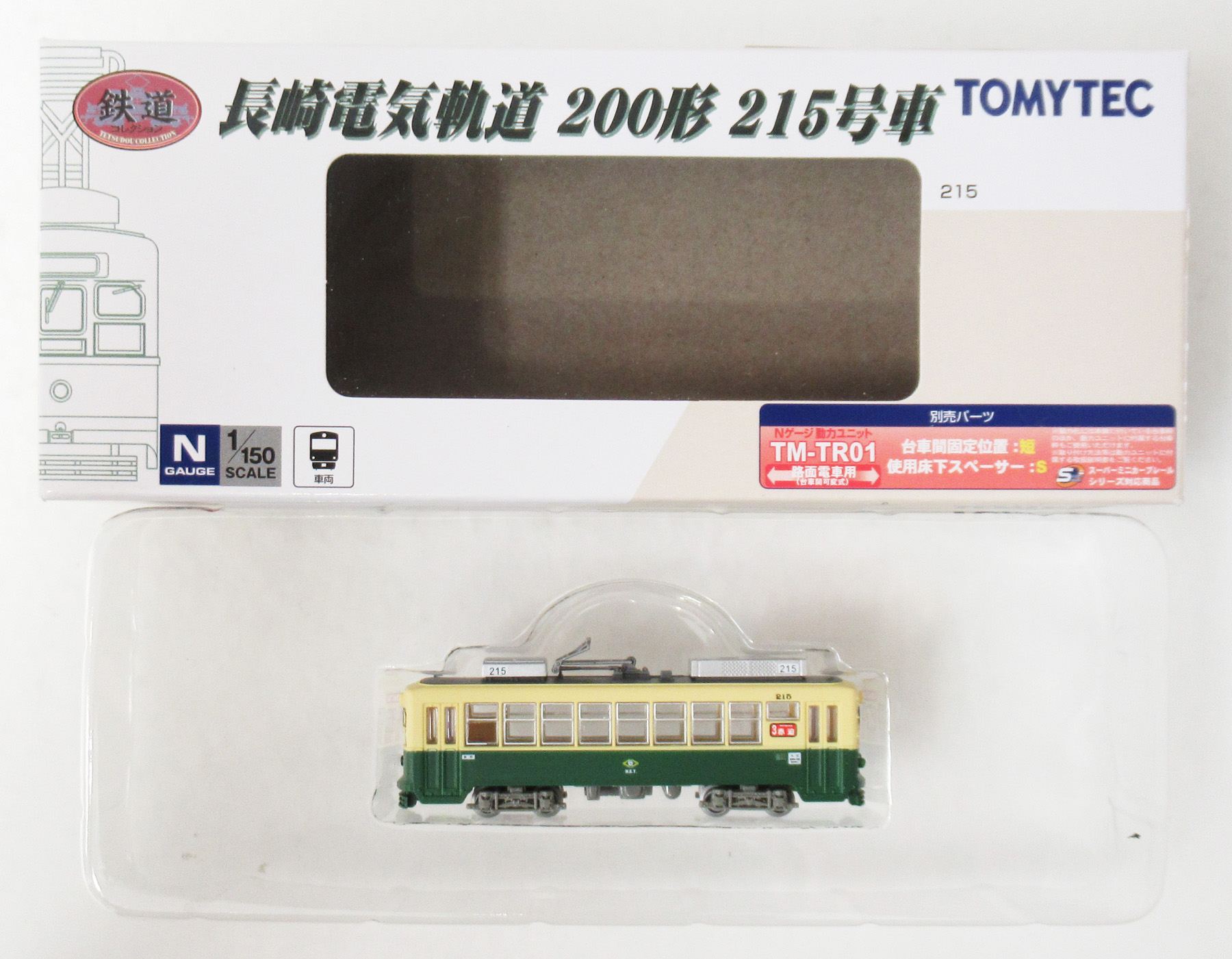 公式]鉄道模型(ジオコレ・Bトレ、鉄道コレクション(その他地域別車両