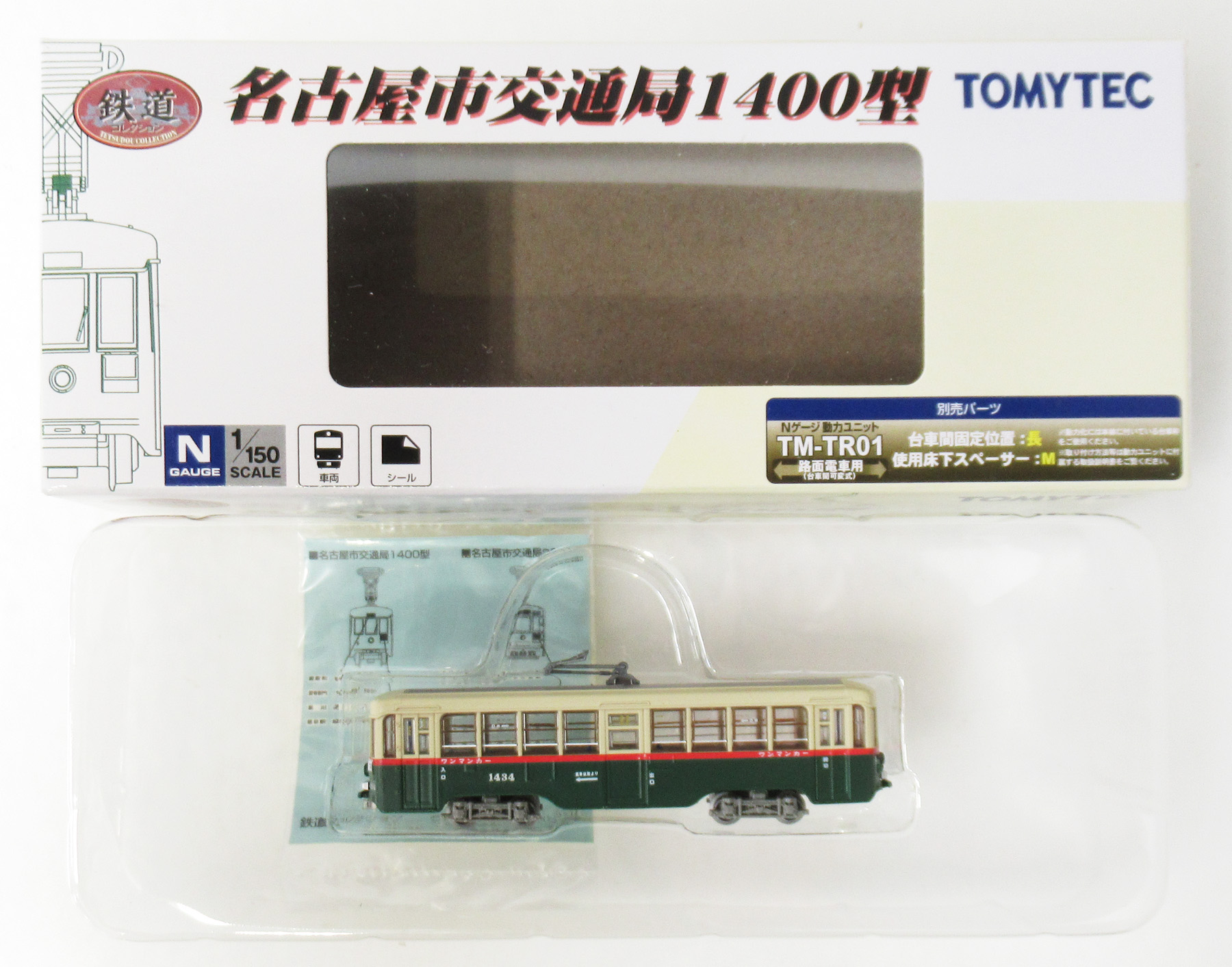 トミーテック　ジオコレ　Bトレ　鉄道模型 Nゲージセット　ジオラマ 公式]鉄道模型(ジオコレ・Bトレ、鉄道コレクション(その他地域別車両