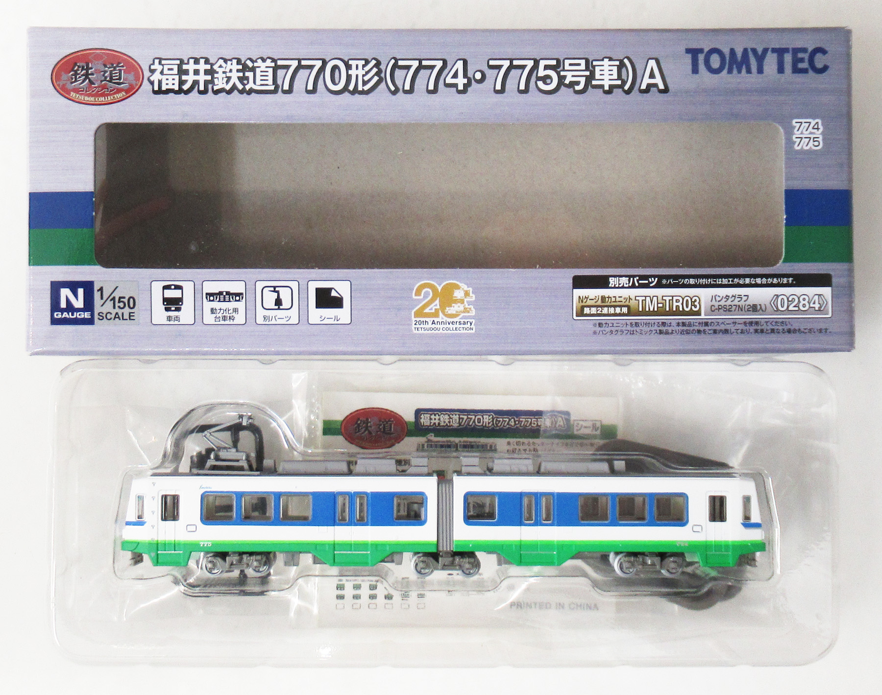 公式]鉄道模型((TR132) 鉄道コレクション 福井鉄道770形(774・775号車