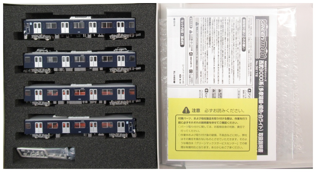 公式]鉄道模型(32172西武9000系(多摩湖線・紺色・白ライト) 4両編成