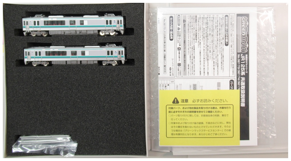 公式]ホビーランドぽち｜鉄道模型