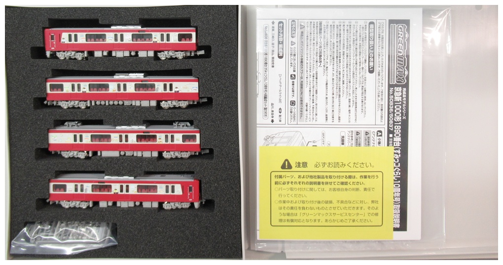 50837　GM
