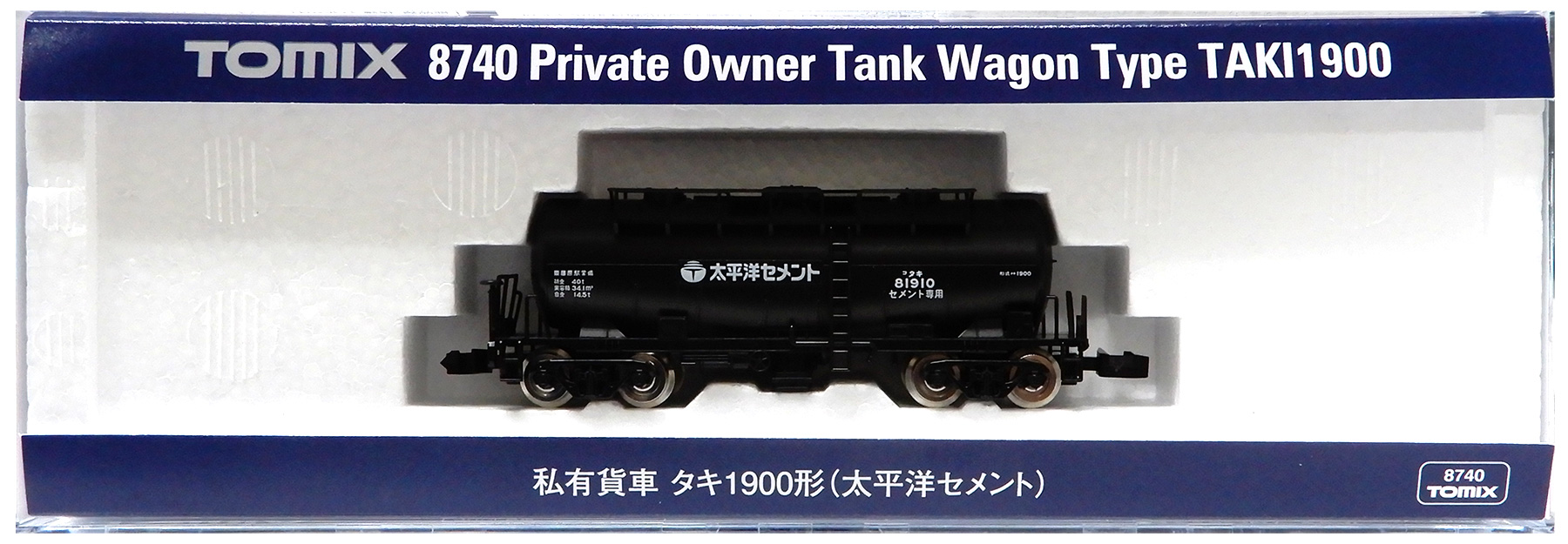 8740タキ1900(太平洋セメント) 2026年ロット