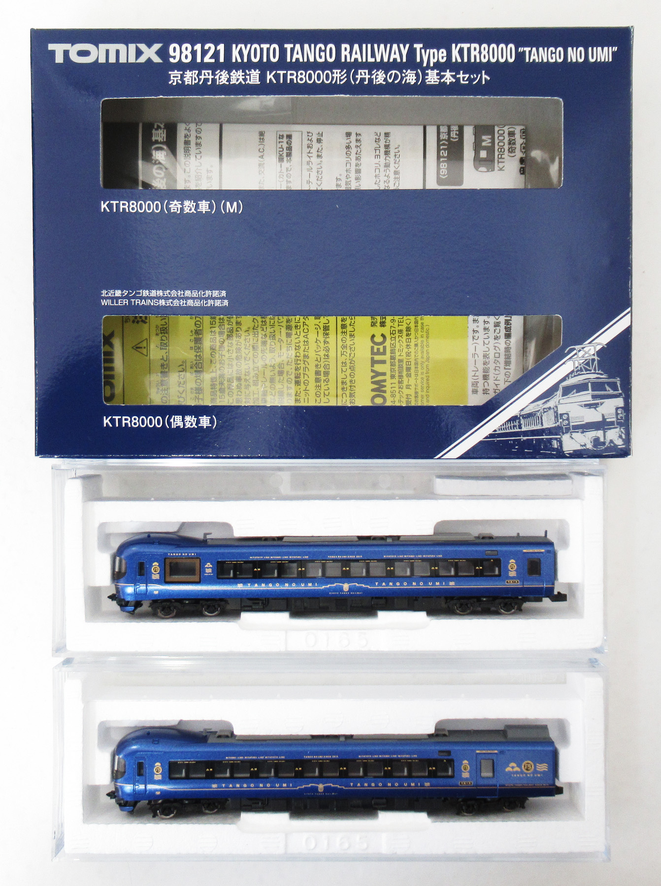 98121 KTR8000形 基本 26年